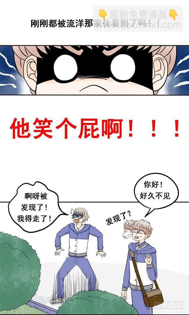09 他笑个屁啊！-第9话