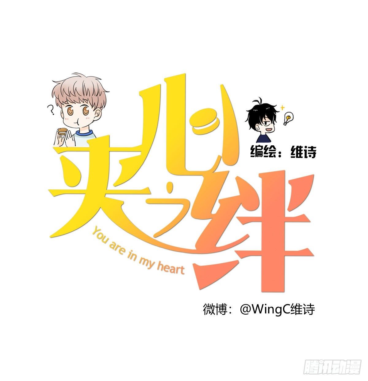 70上 上药-第81话