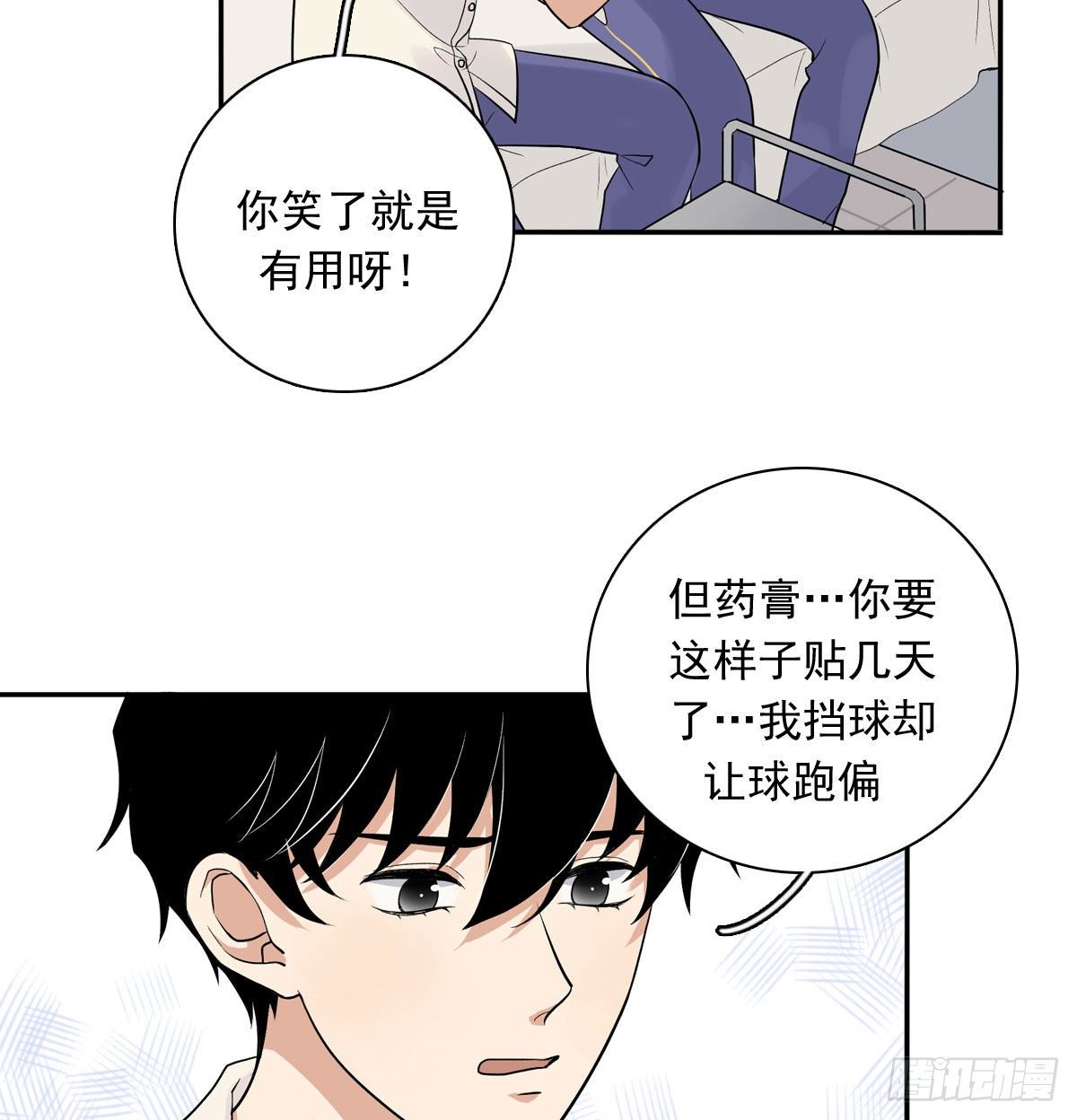 70上 上药-第81话
