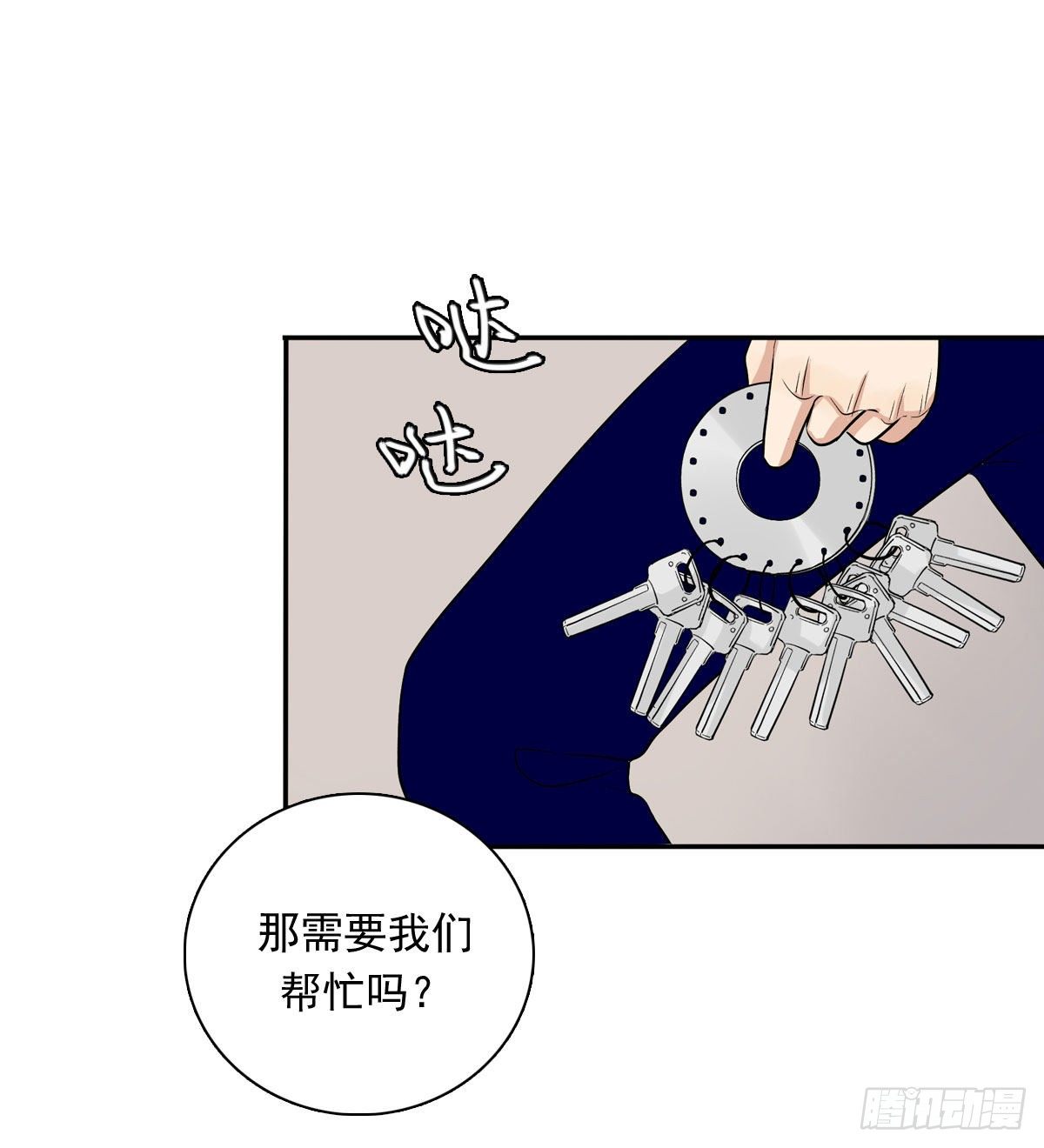 70上 上药-第81话