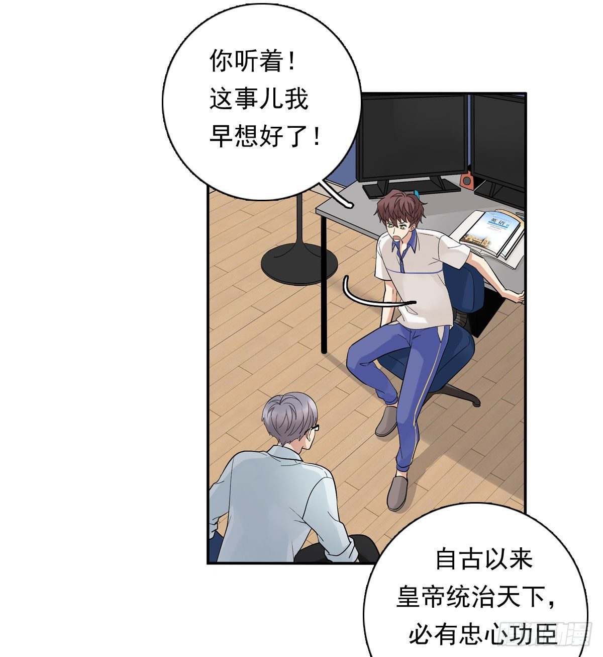 72 牵制-第83话