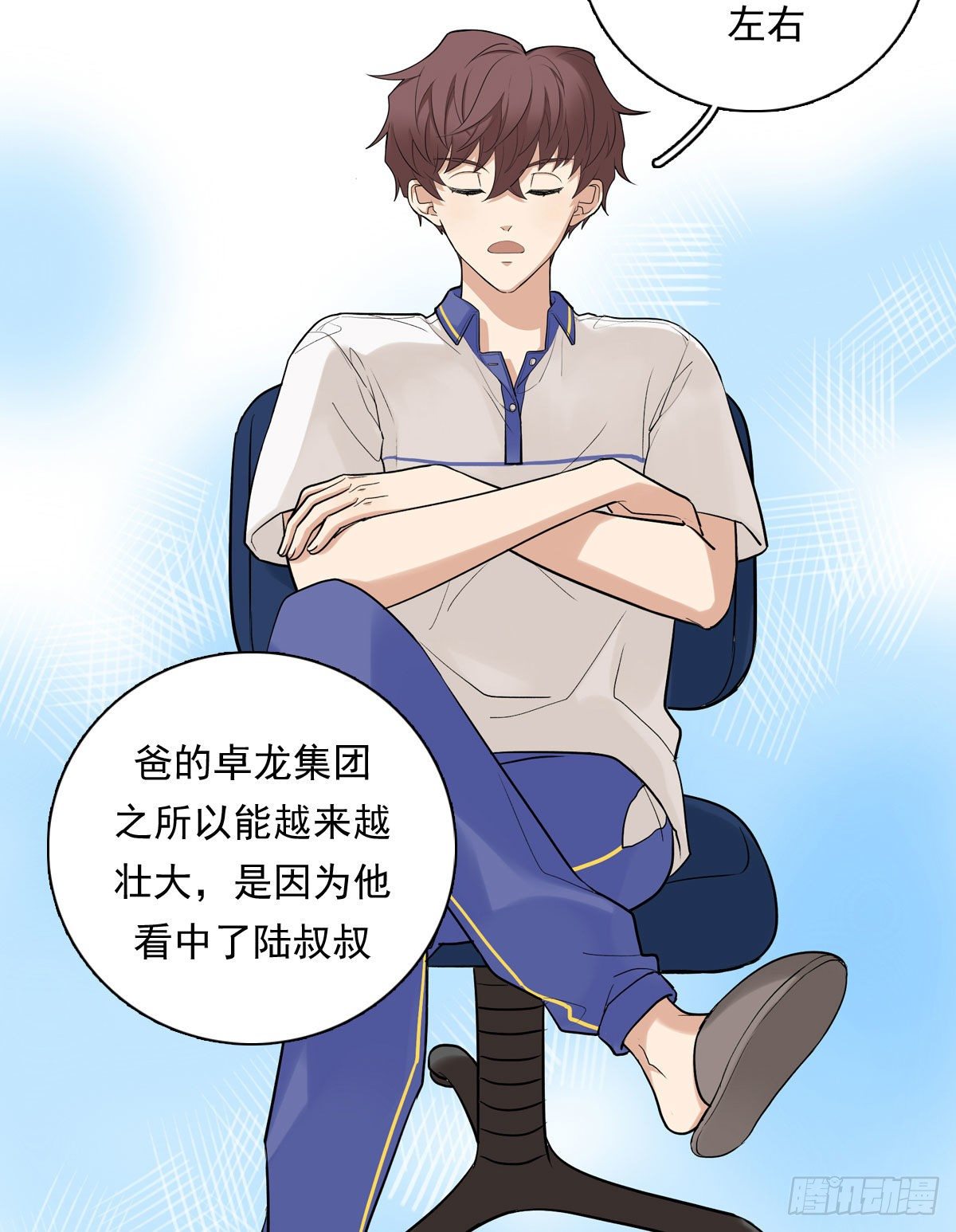 72 牵制-第83话