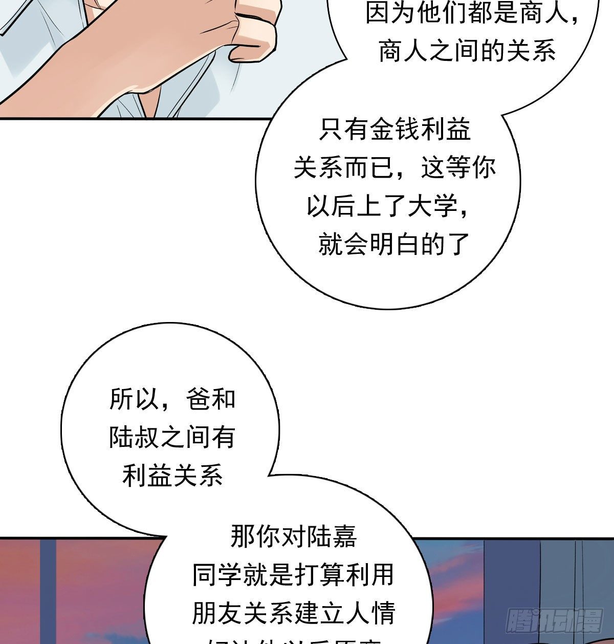 72 牵制-第83话