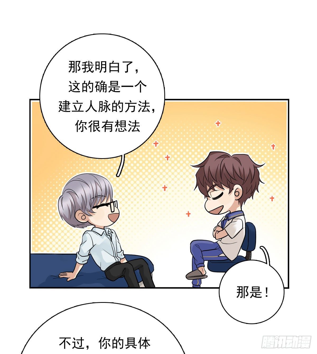 72 牵制-第83话