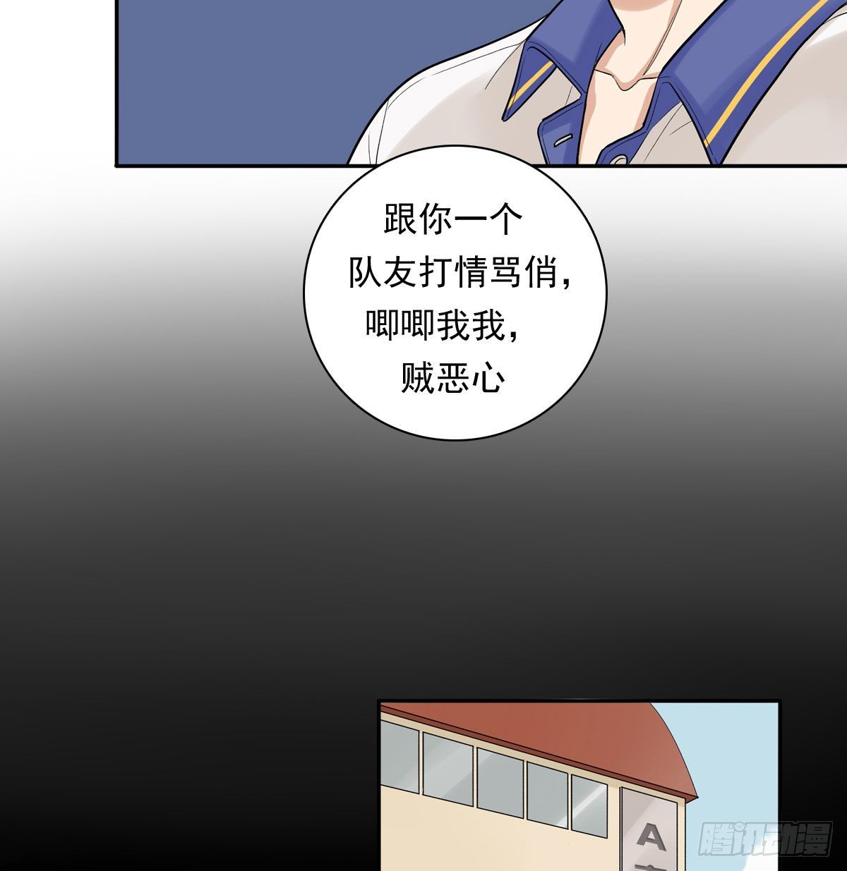 72 牵制-第83话