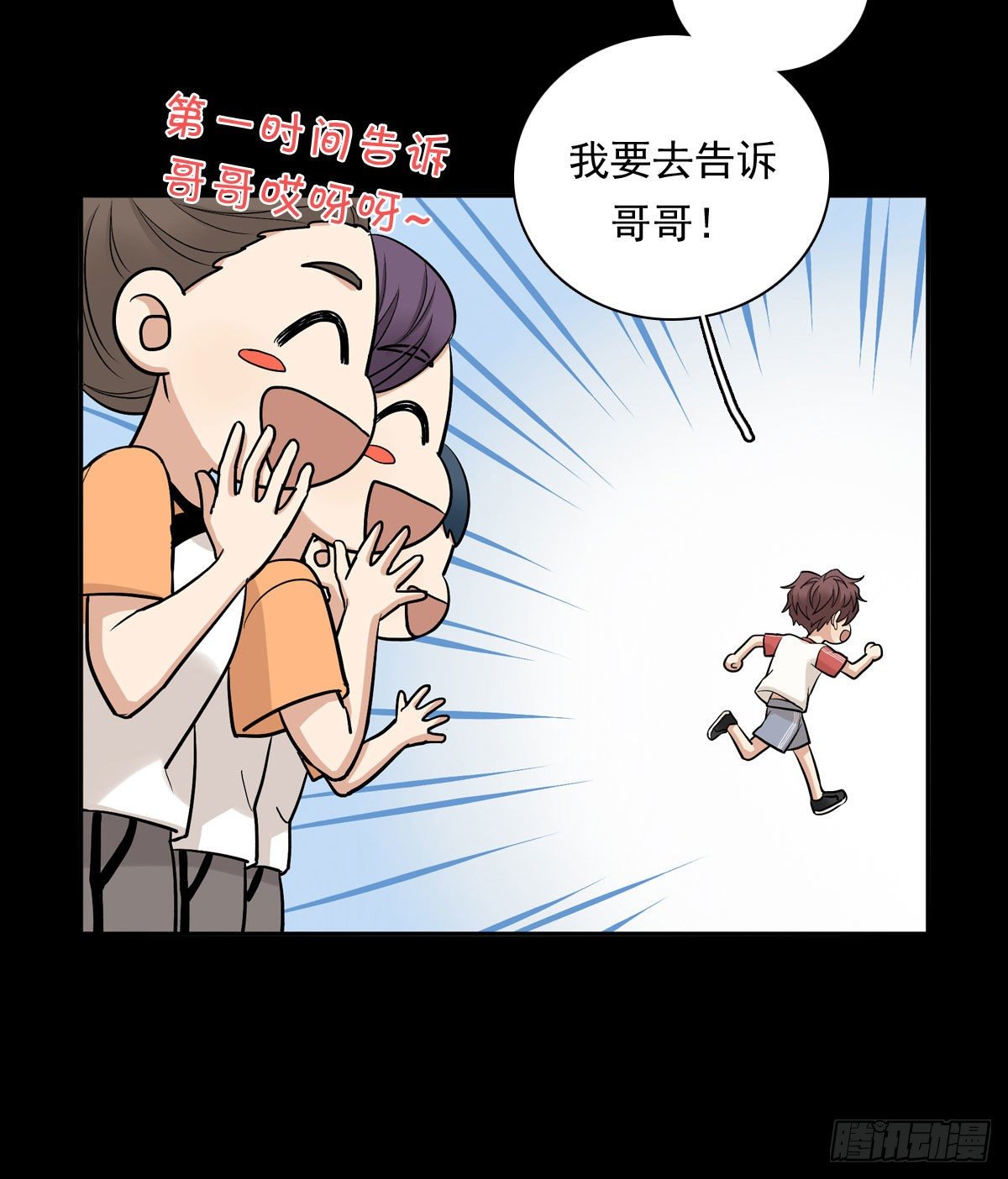 72 牵制-第83话