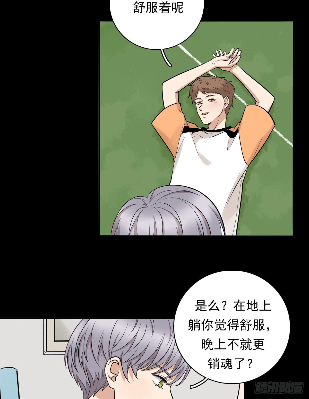 72 牵制-第83话