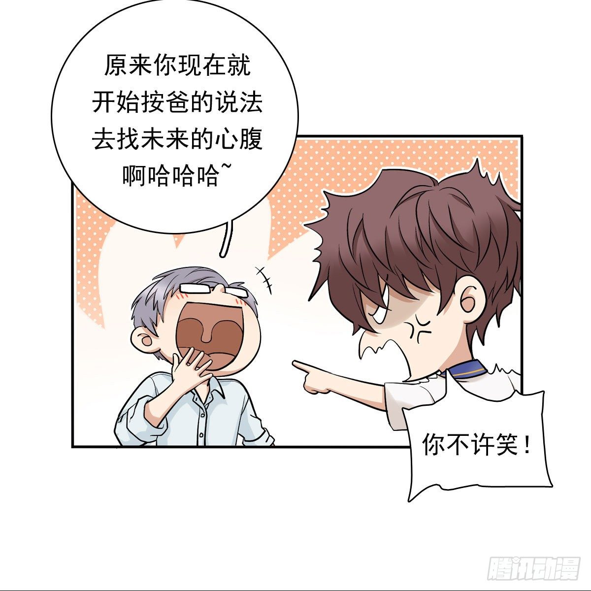 72 牵制-第83话