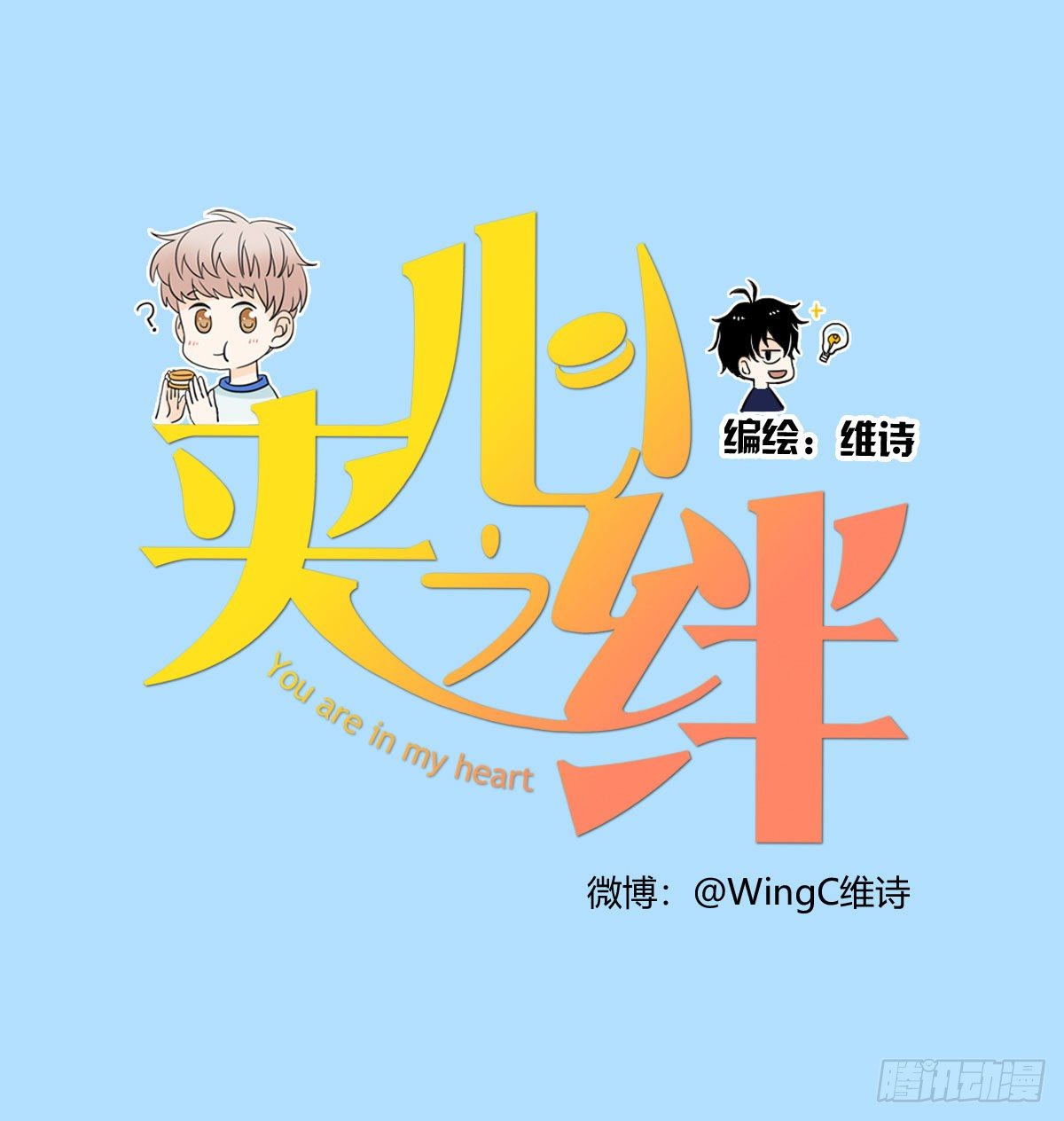 74 算账-第85话