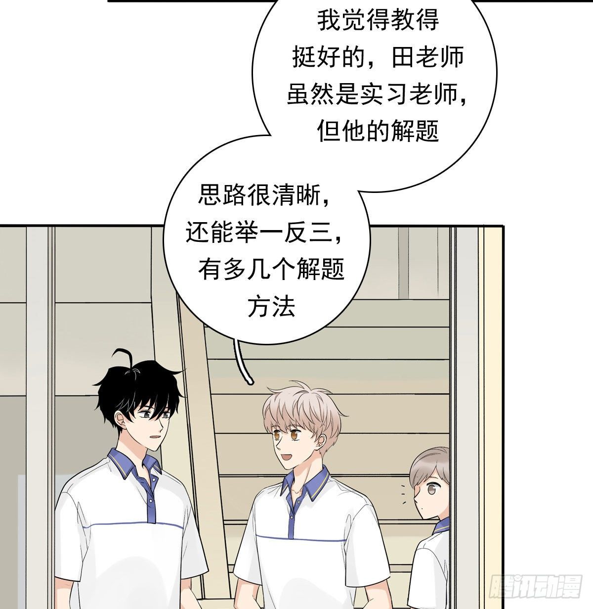 74 算账-第85话