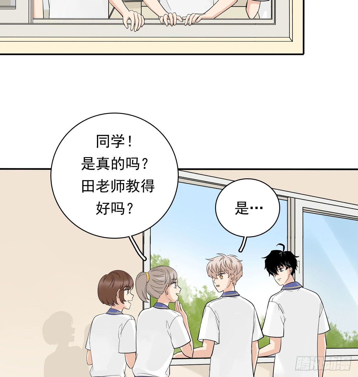 74 算账-第85话