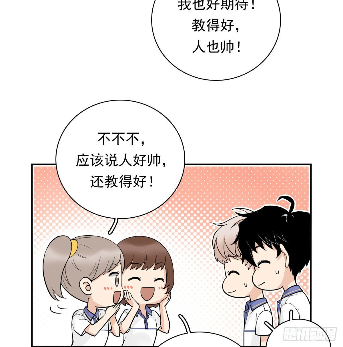 74 算账-第85话