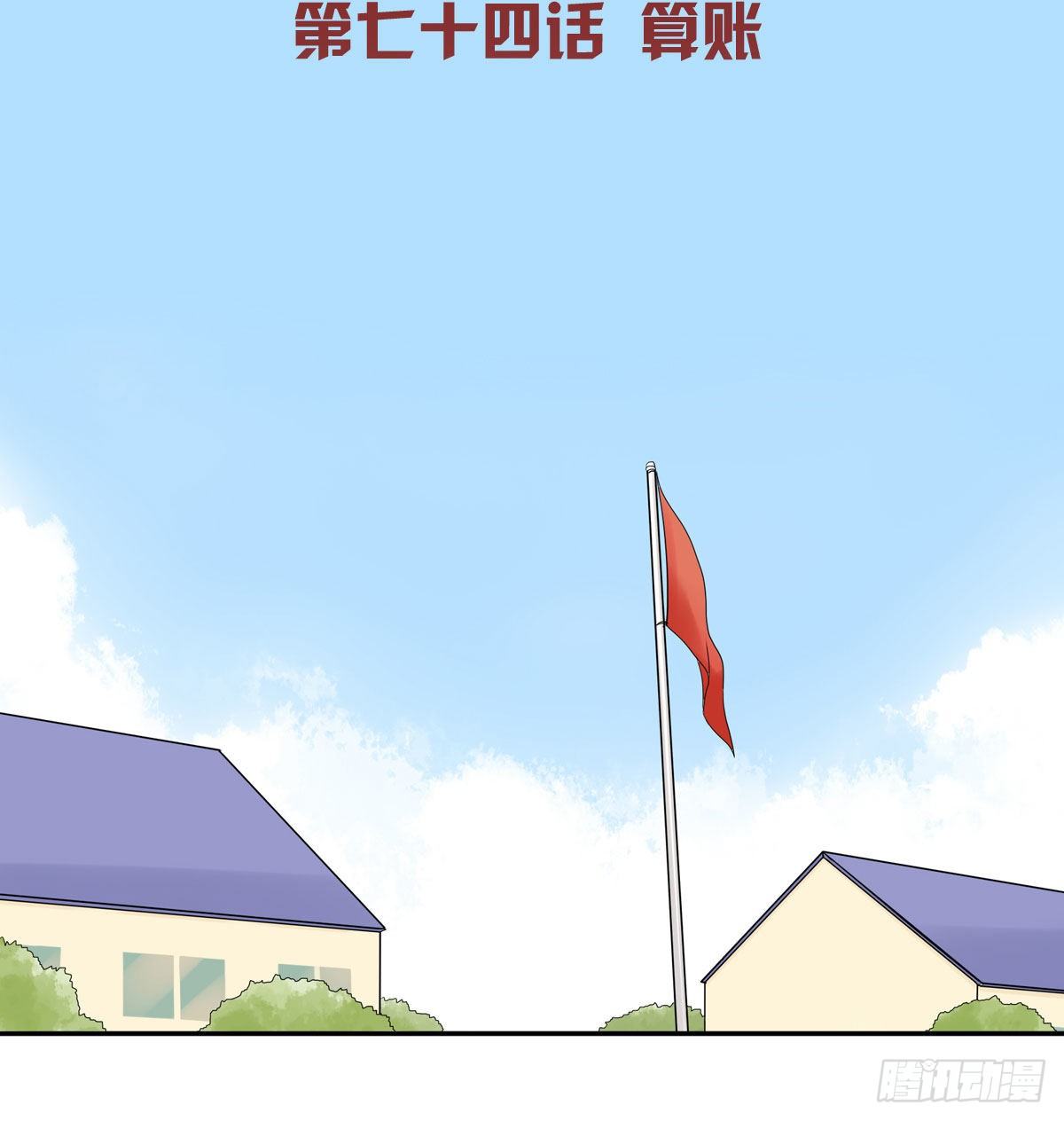 74 算账-第85话