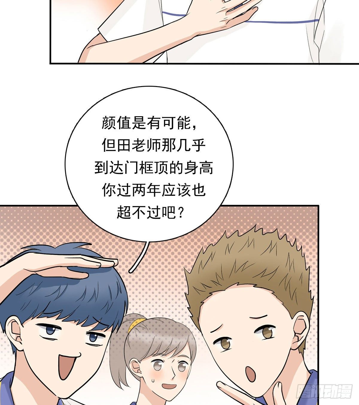 74 算账-第85话