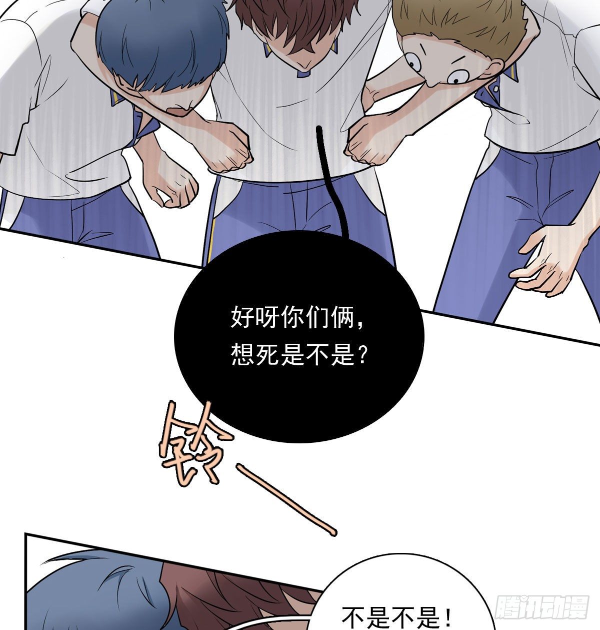 74 算账-第85话