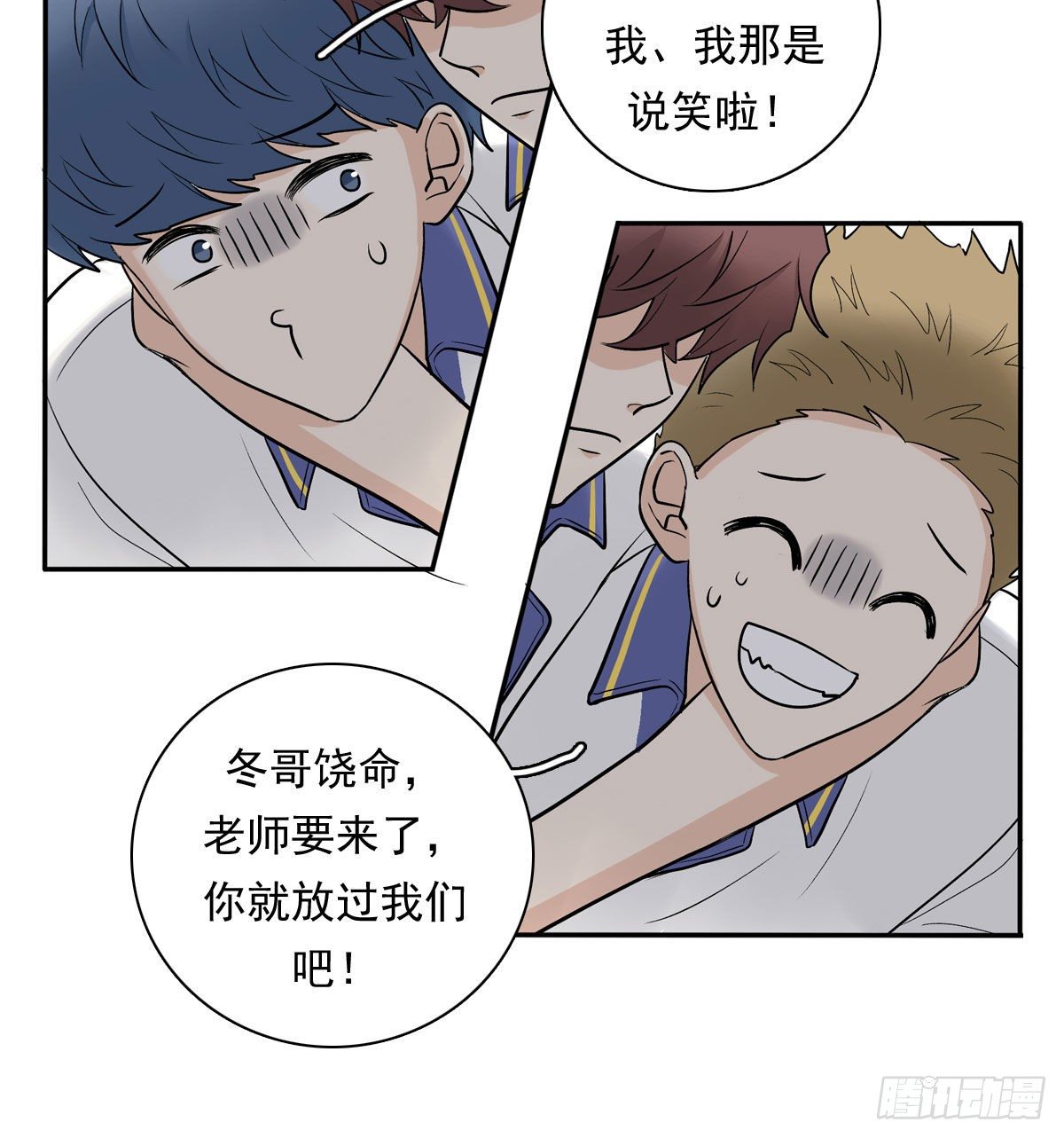 74 算账-第85话