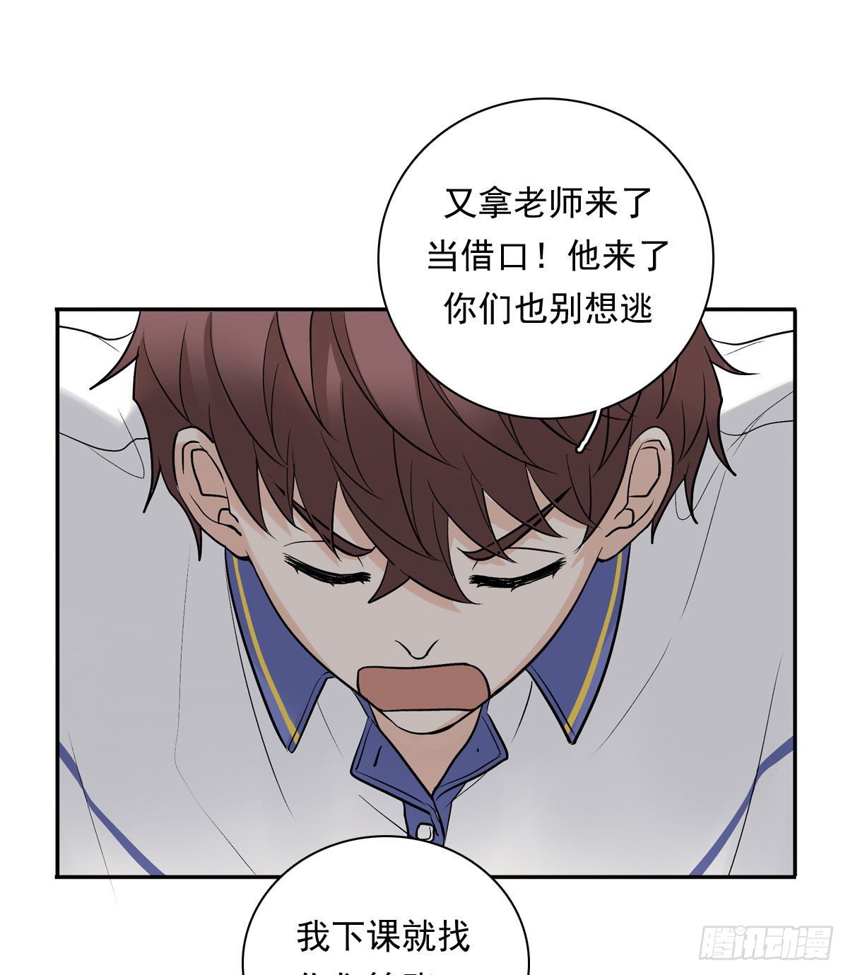 74 算账-第85话