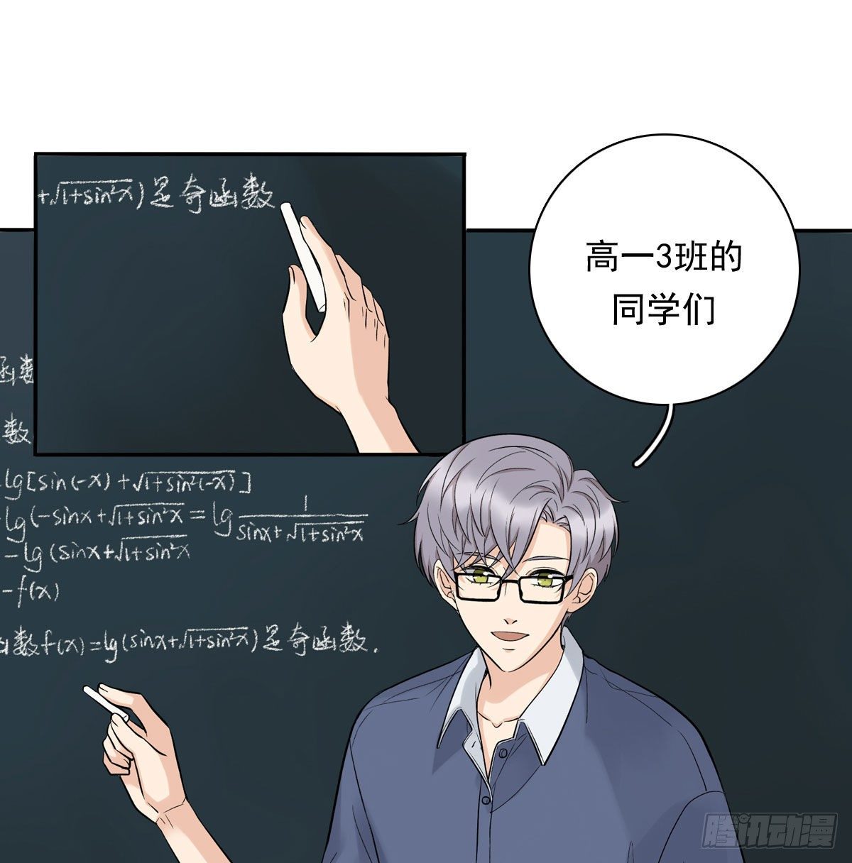 74 算账-第85话