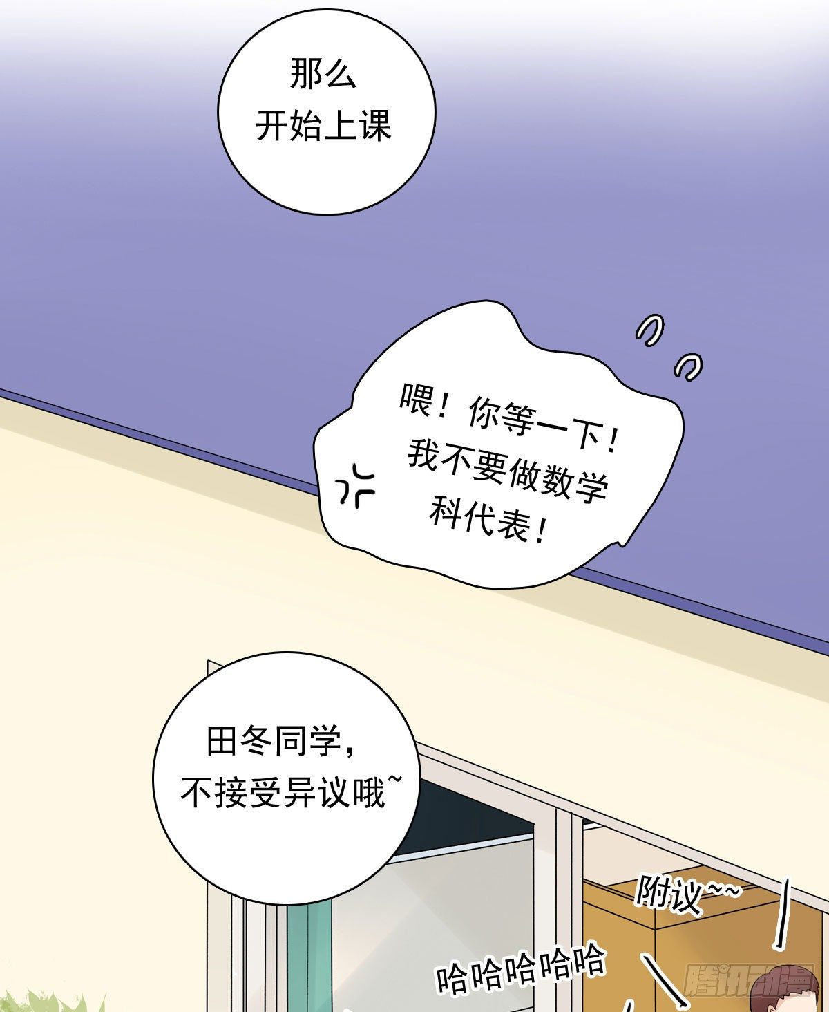 74 算账-第85话