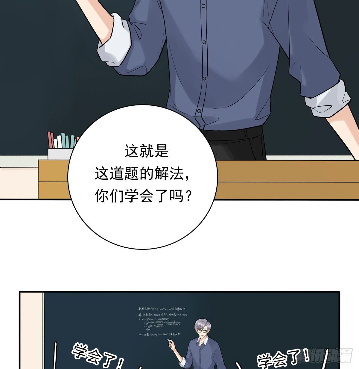 74 算账-第85话