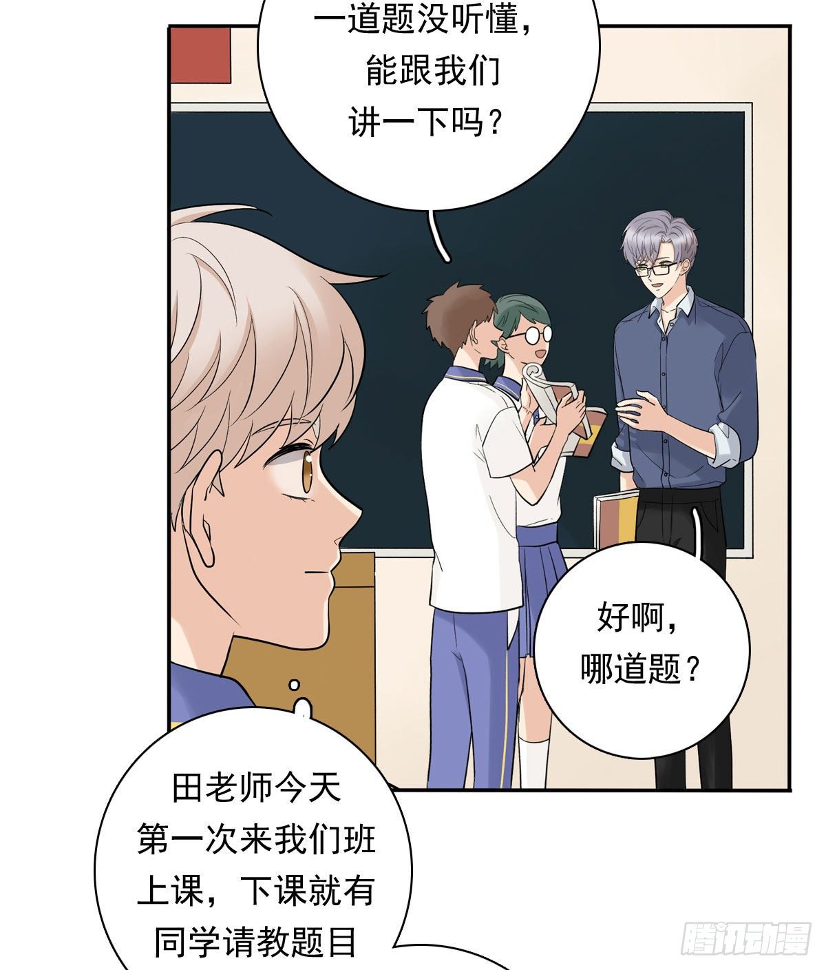 74 算账-第85话