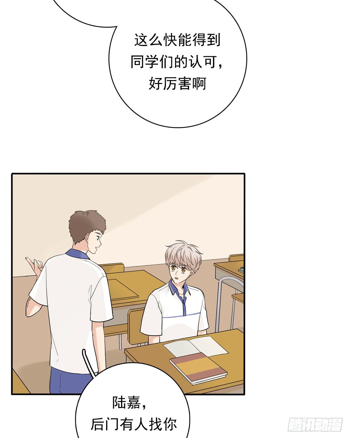 74 算账-第85话