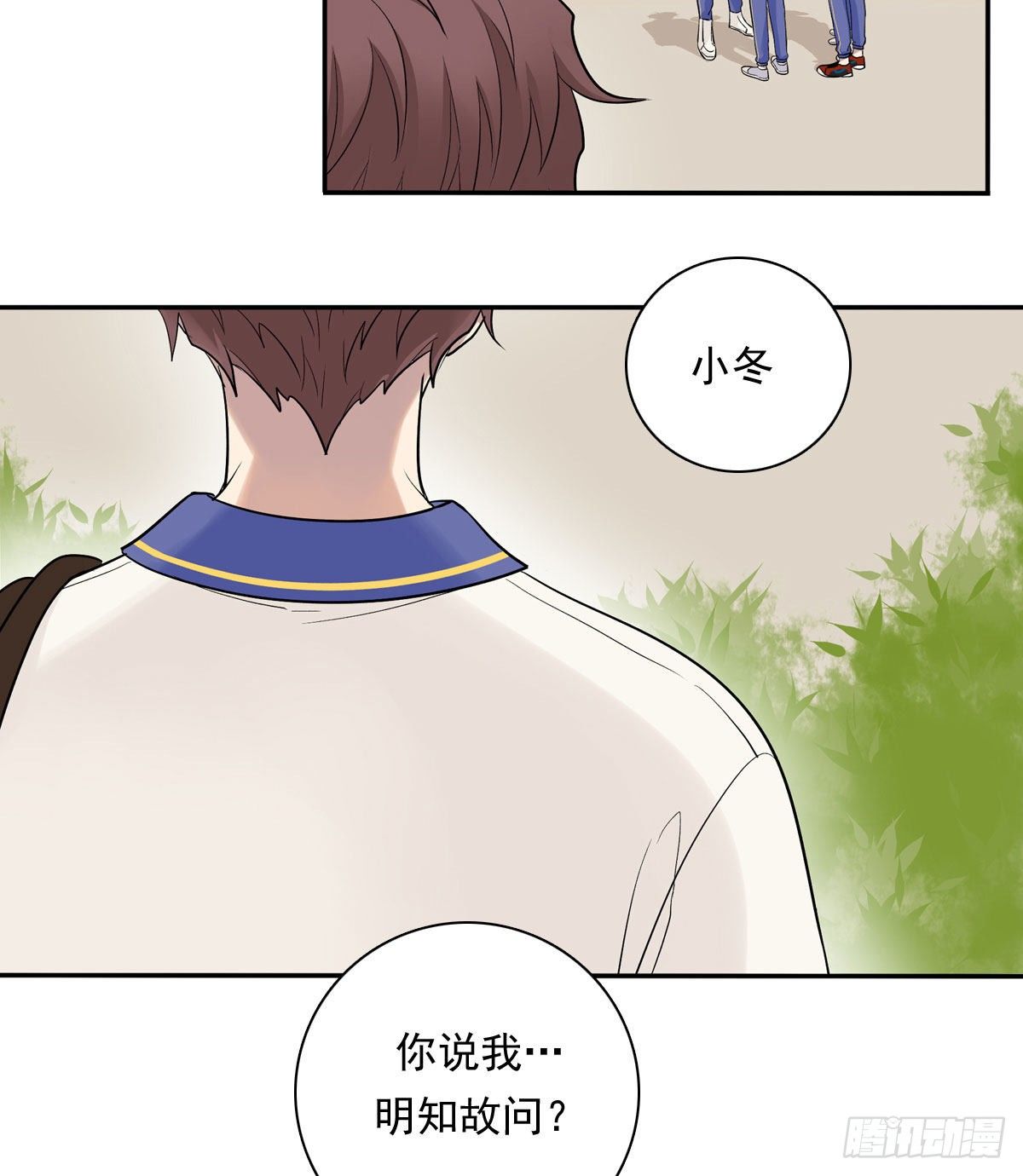 76 私心-第87话