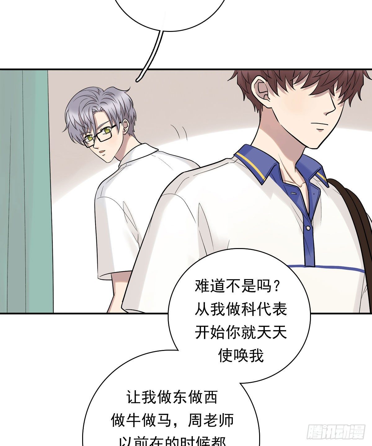 76 私心-第87话