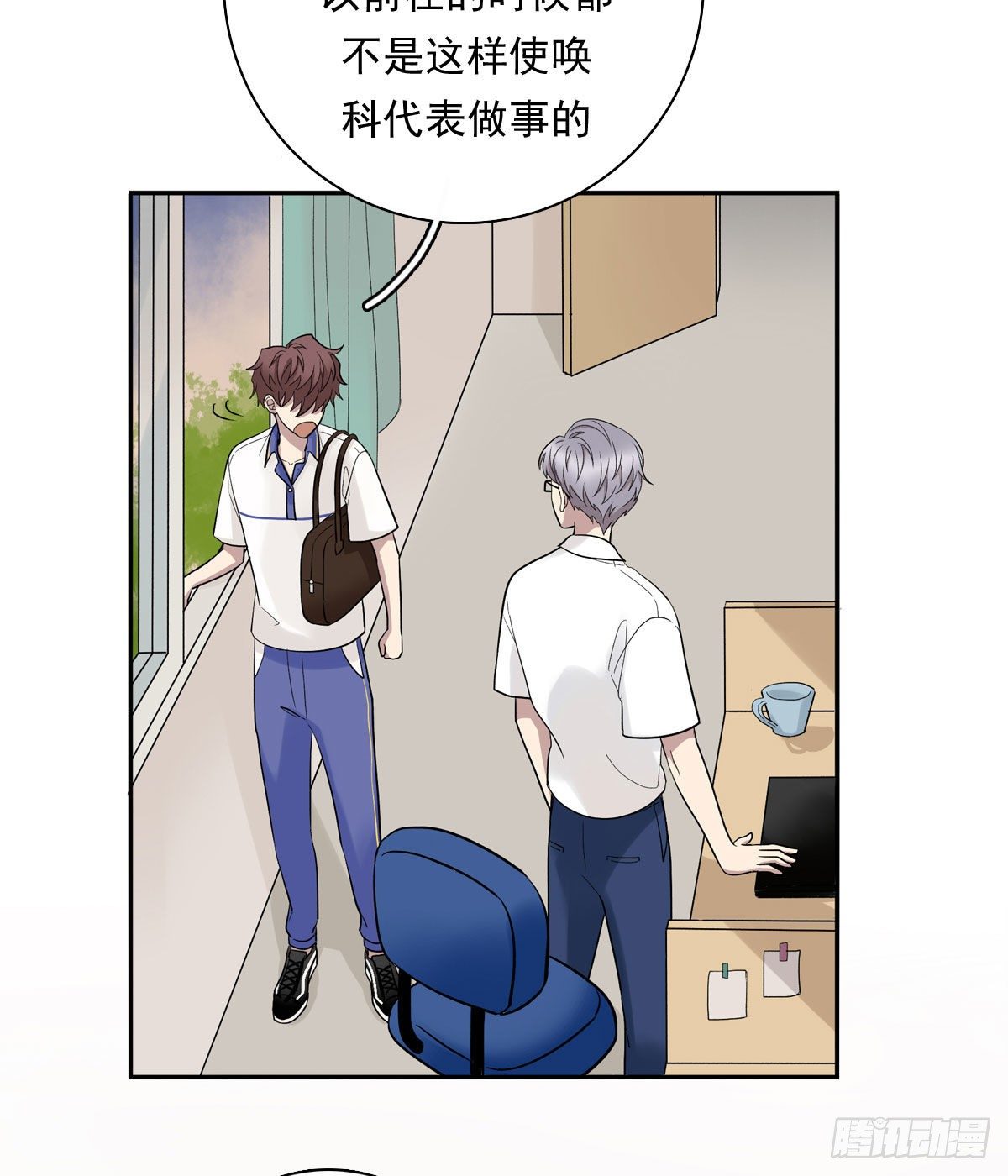 76 私心-第87话
