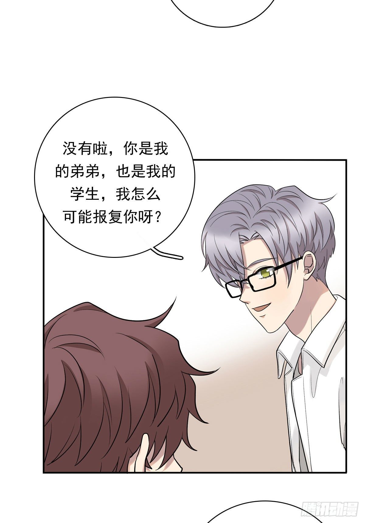 76 私心-第87话