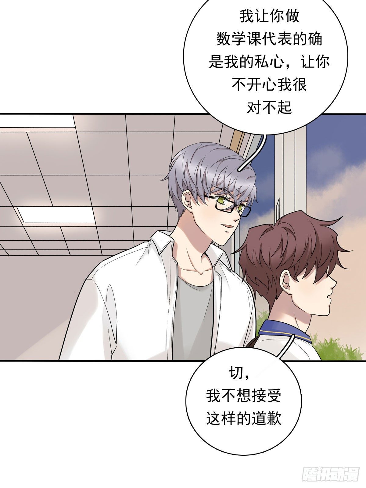 76 私心-第87话