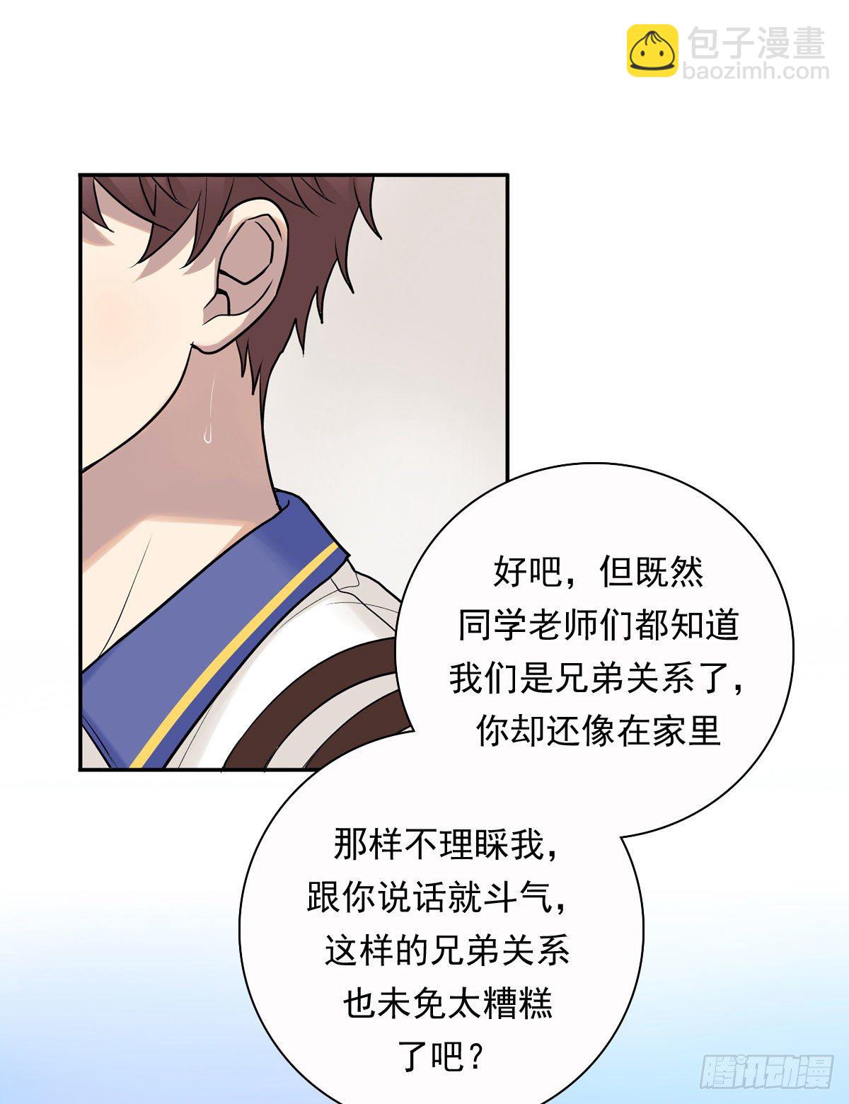 76 私心-第87话