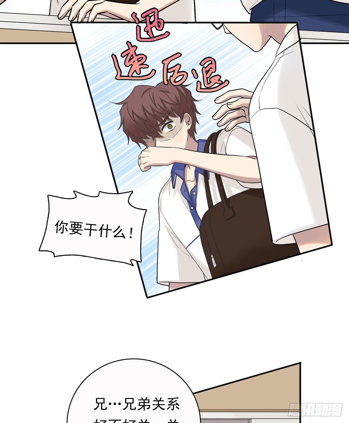 76 私心-第87话