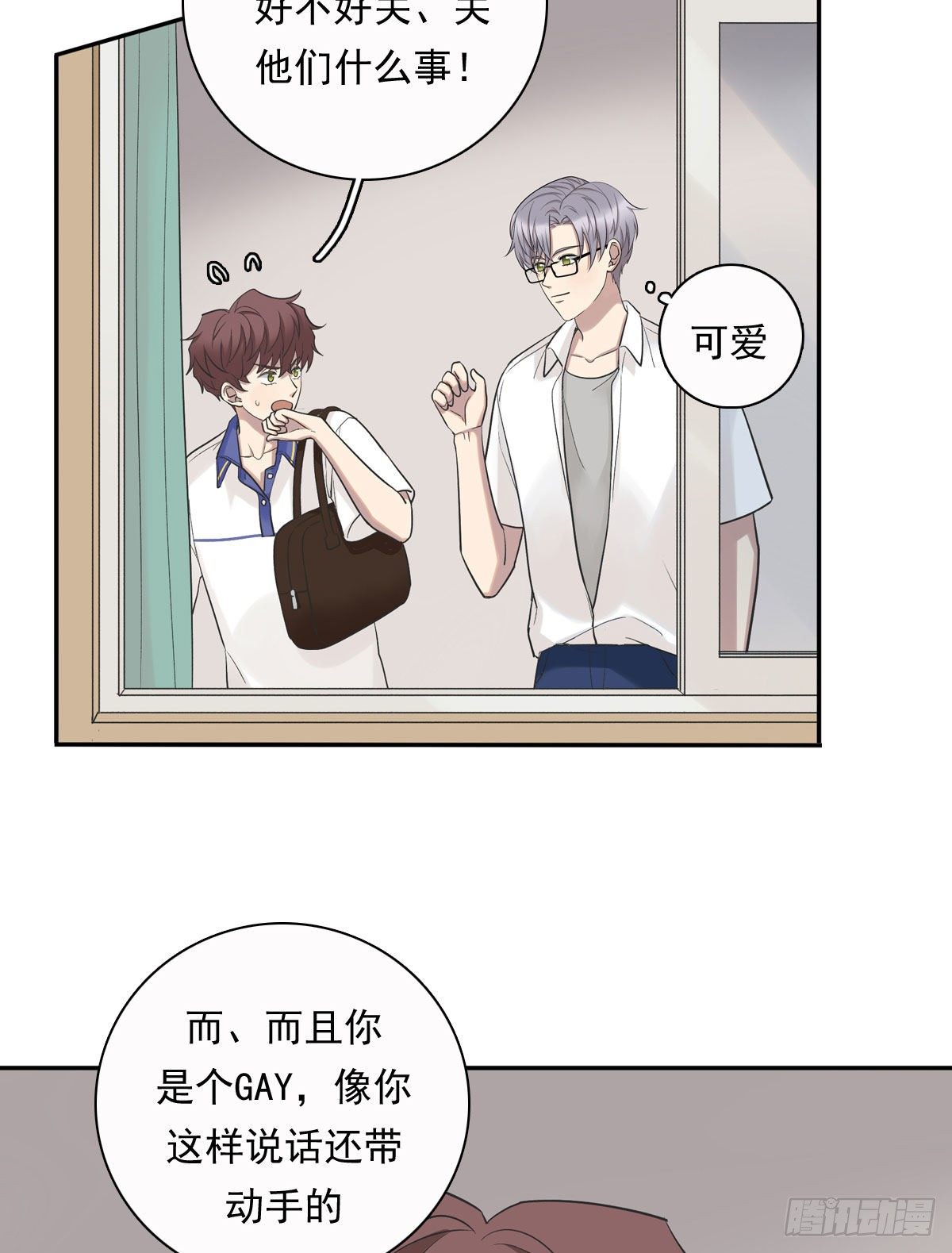 76 私心-第87话