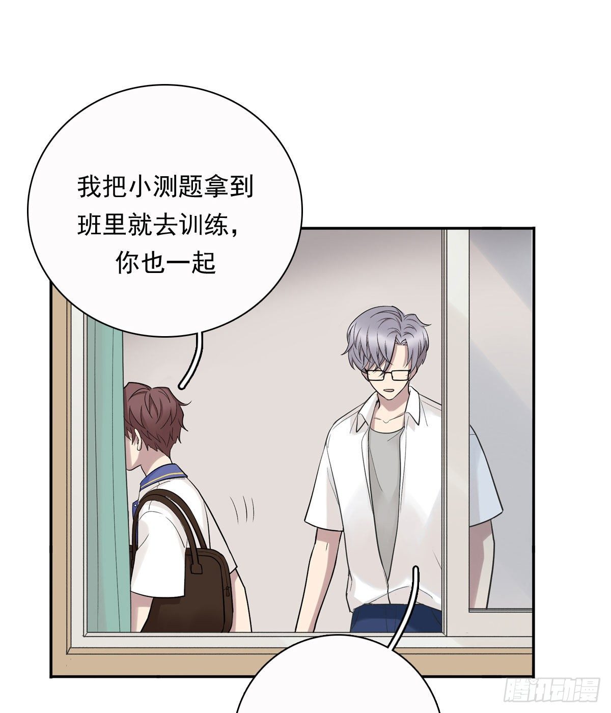 76 私心-第87话