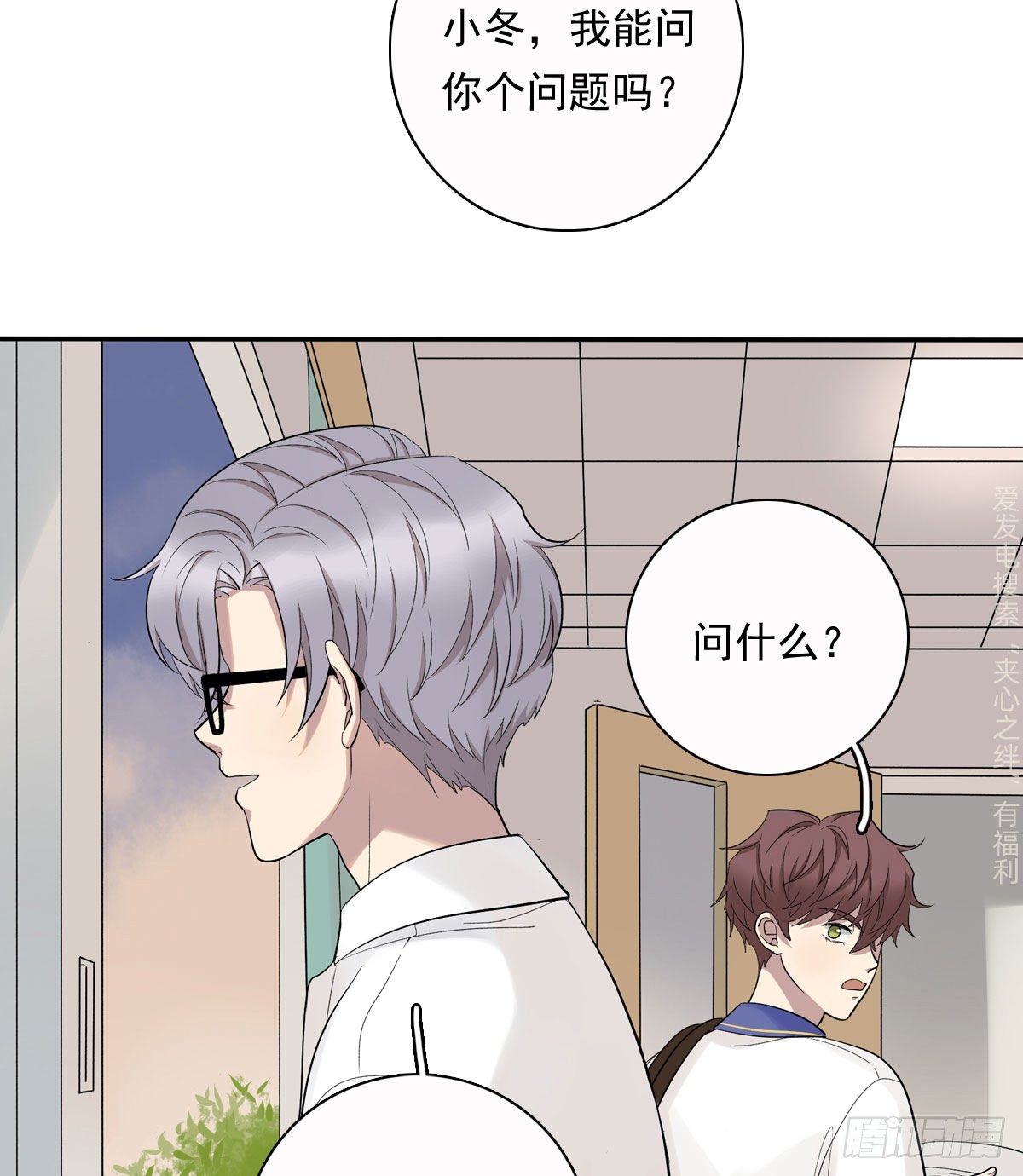76 私心-第87话