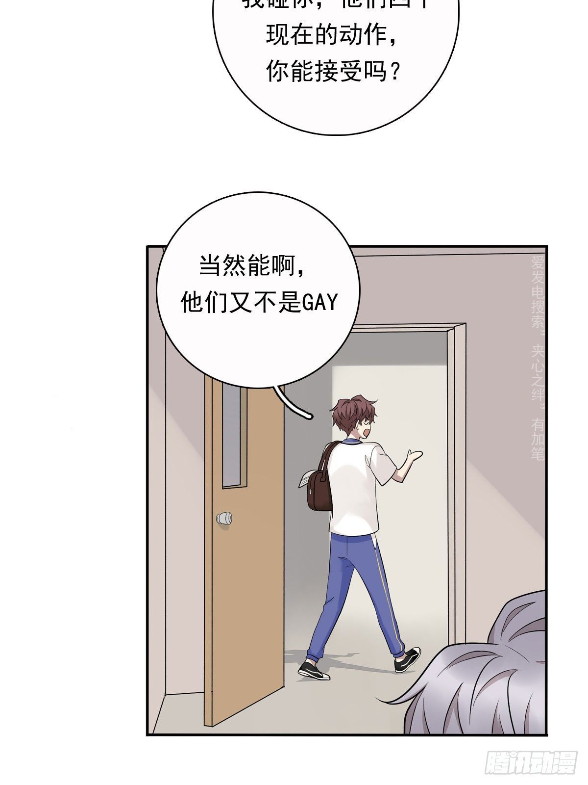 76 私心-第87话