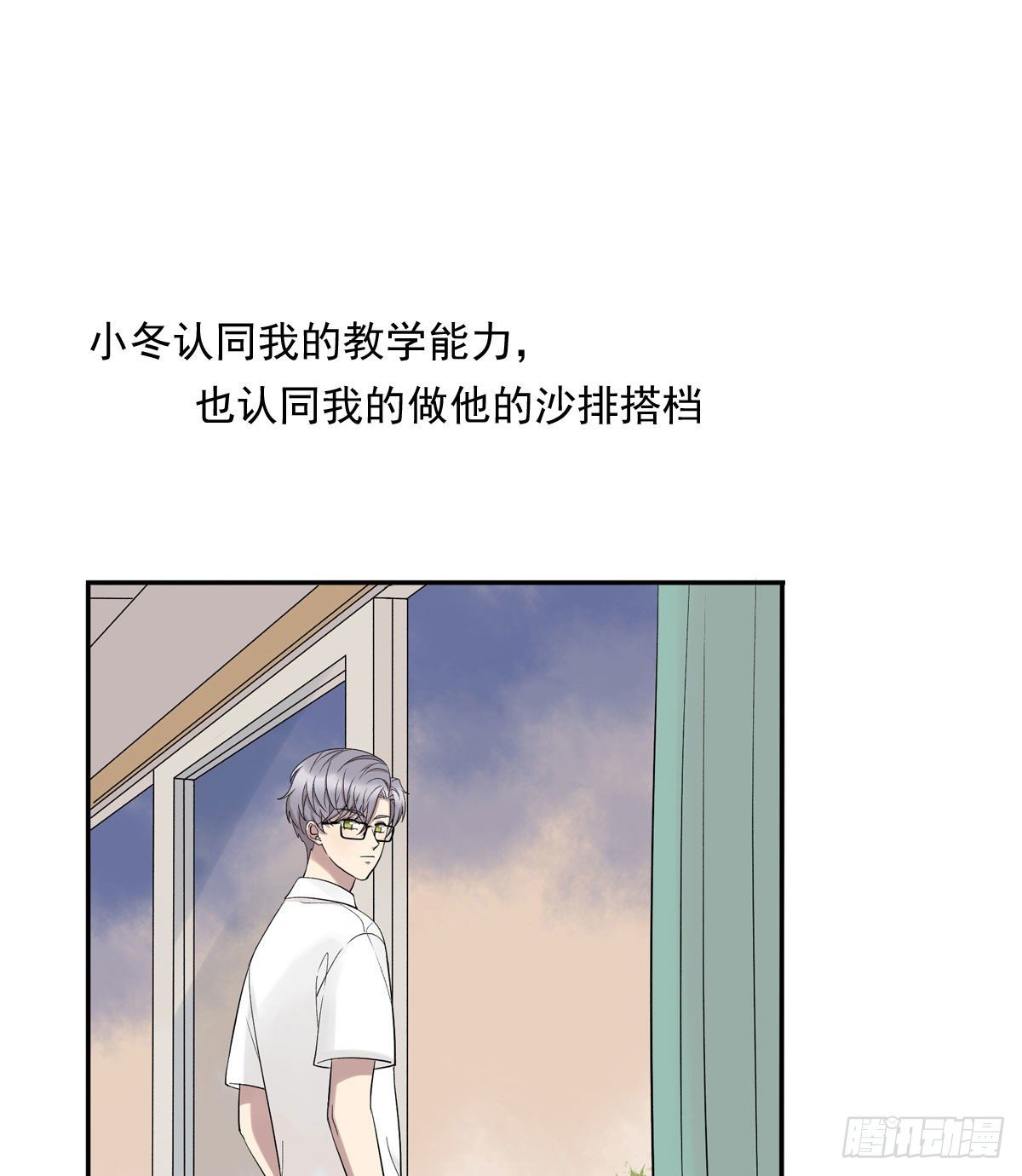 76 私心-第87话