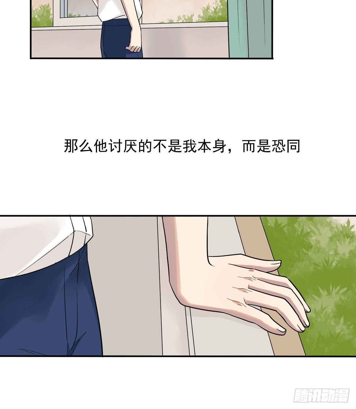 76 私心-第87话