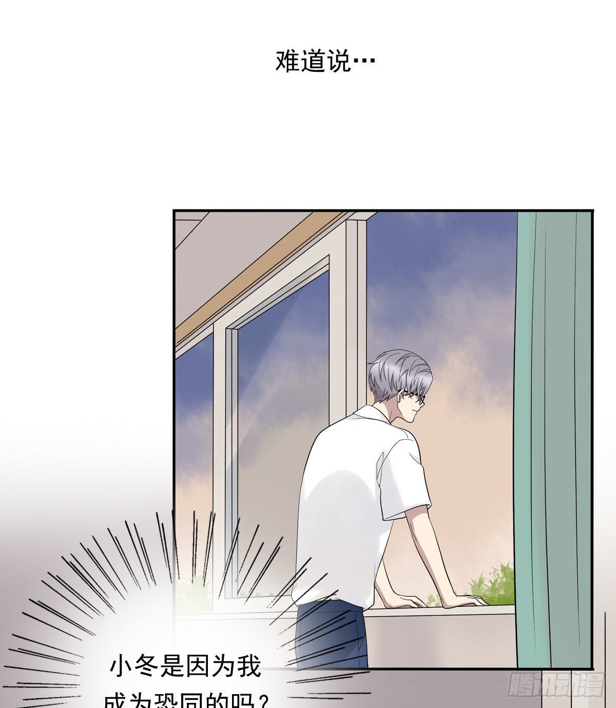 76 私心-第87话