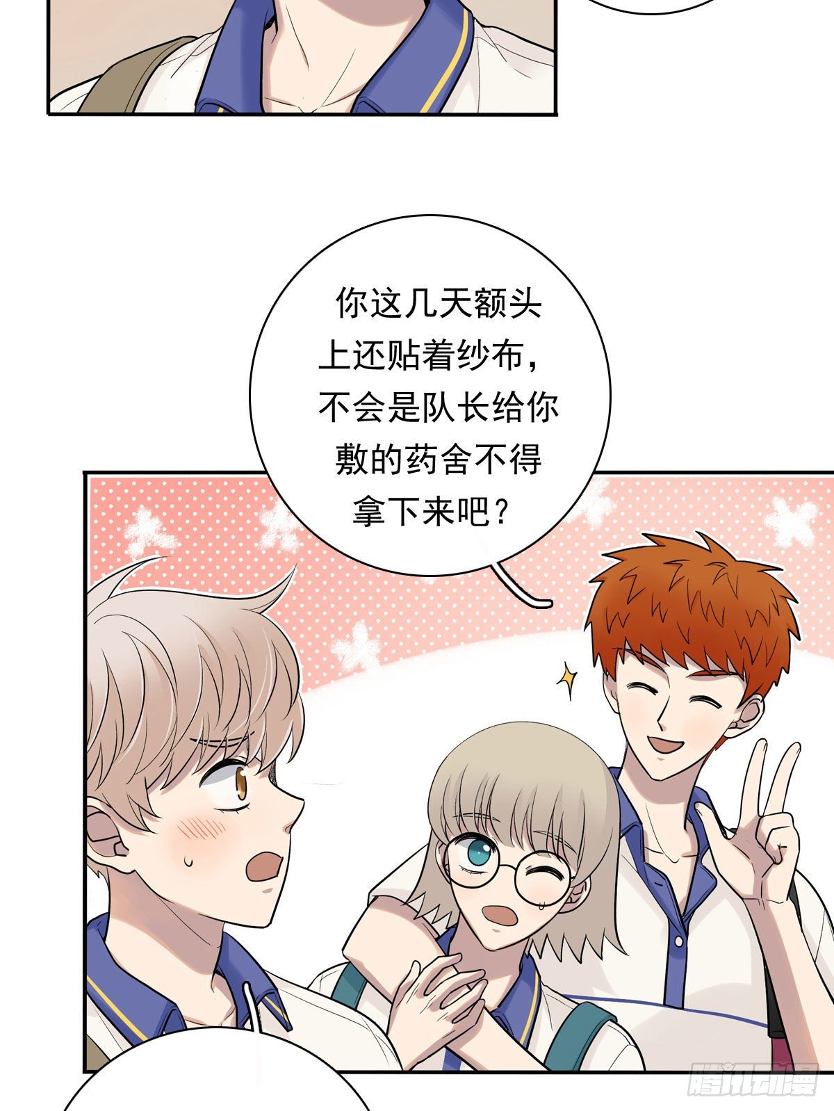 76 私心-第87话