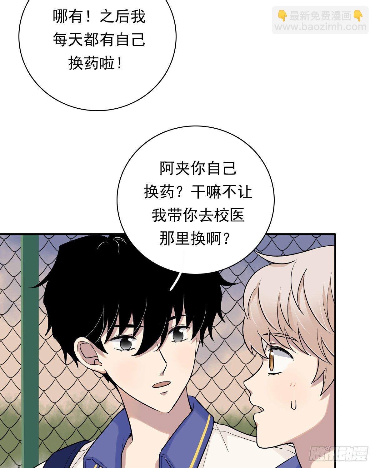76 私心-第87话