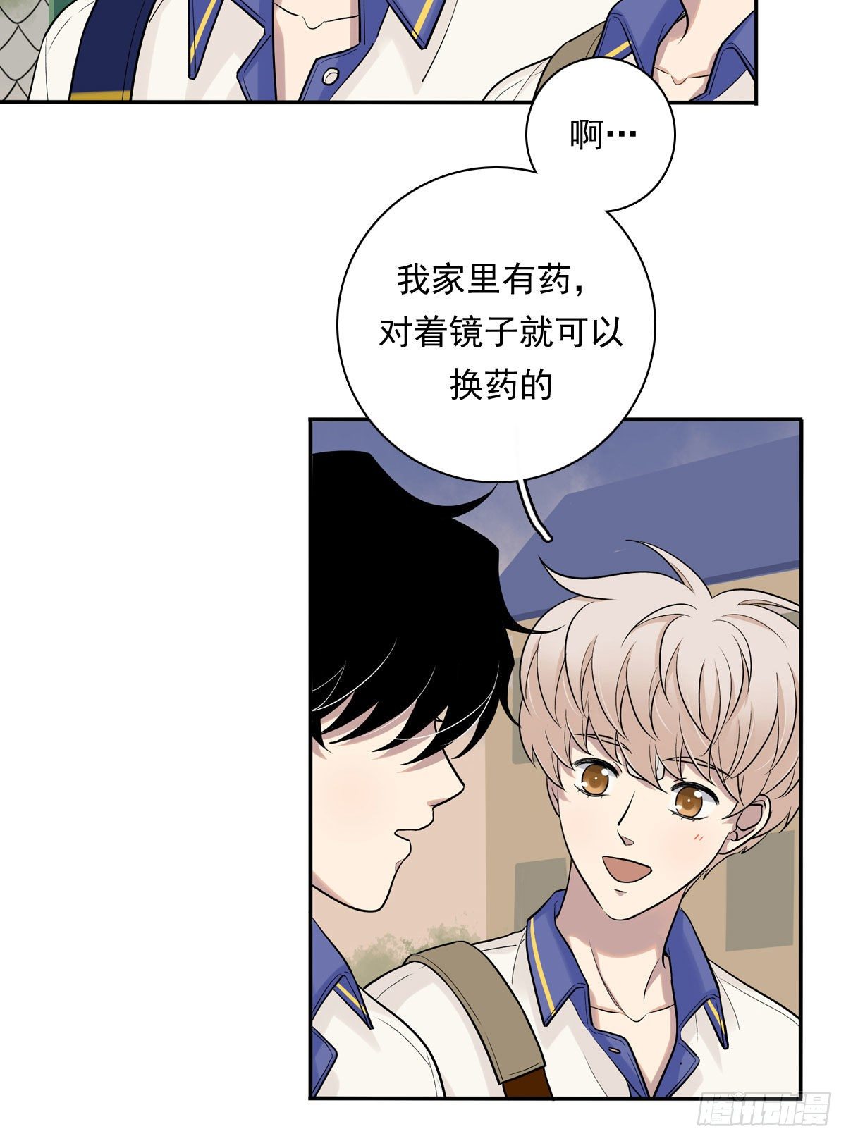 76 私心-第87话