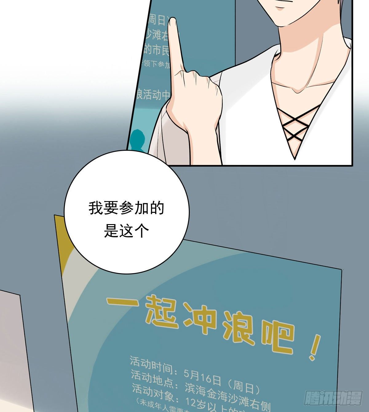 78 真有缘-第89话