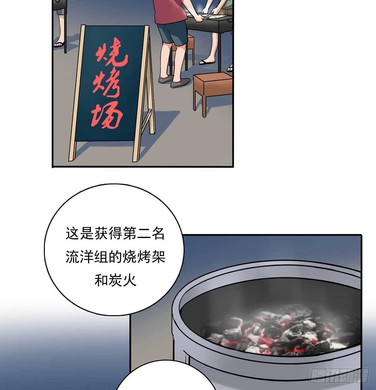 80 一起烤鱼-第91话