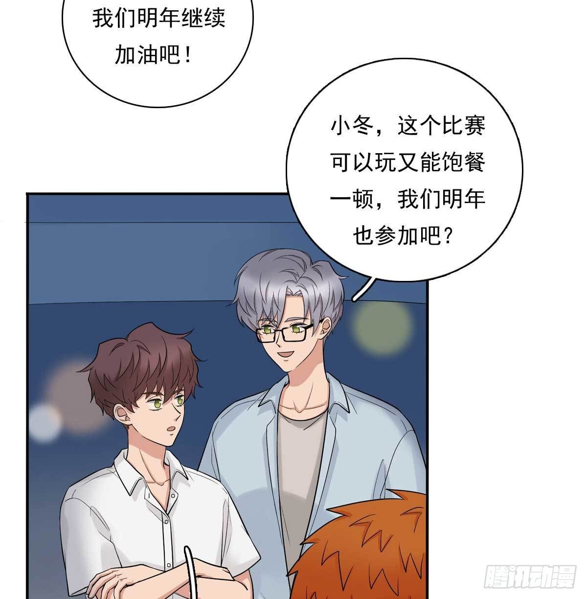 80 一起烤鱼-第91话