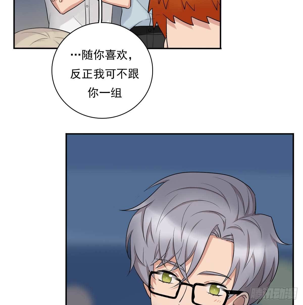 80 一起烤鱼-第91话