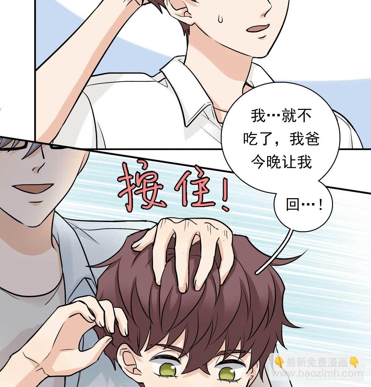 80 一起烤鱼-第91话