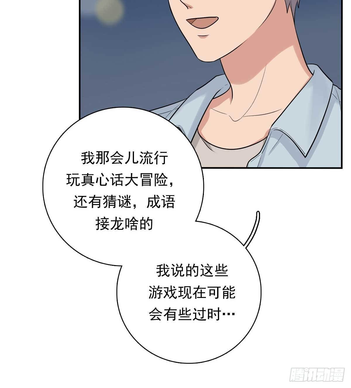 82 弟弟的心意-第93话