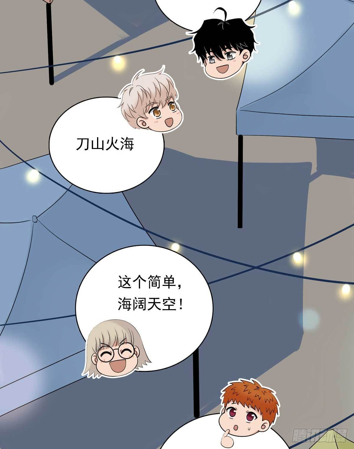 82 弟弟的心意-第93话